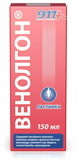 Венолгон растирка 150 мл: коробка